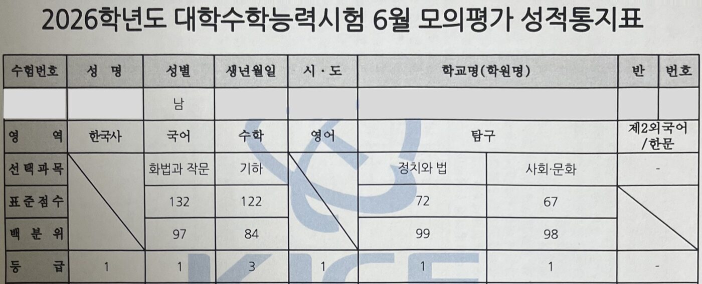 유O호 학생 2026학년도 6월 모의평가 수학 3등급 성적표